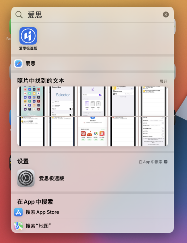 兴仁苹果手机维修分享小技巧 