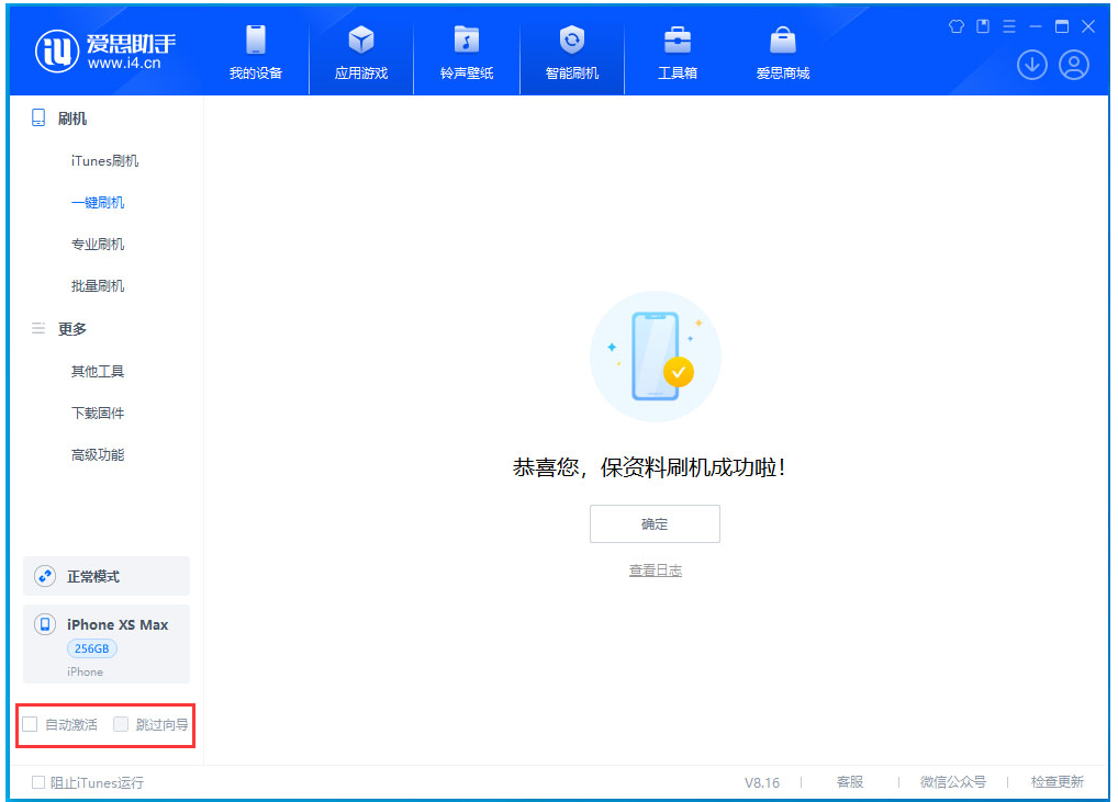 兴仁苹果手机维修分享iOS 17.3.1正式版一键刷机教程 