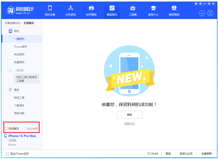 兴仁苹果手机维修分享iOS 17.0.3 正式版升级 