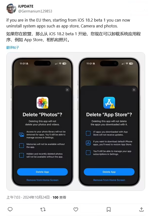 兴仁苹果手机维修分享iOS 18.2 支持删除 App Store 应用商店 