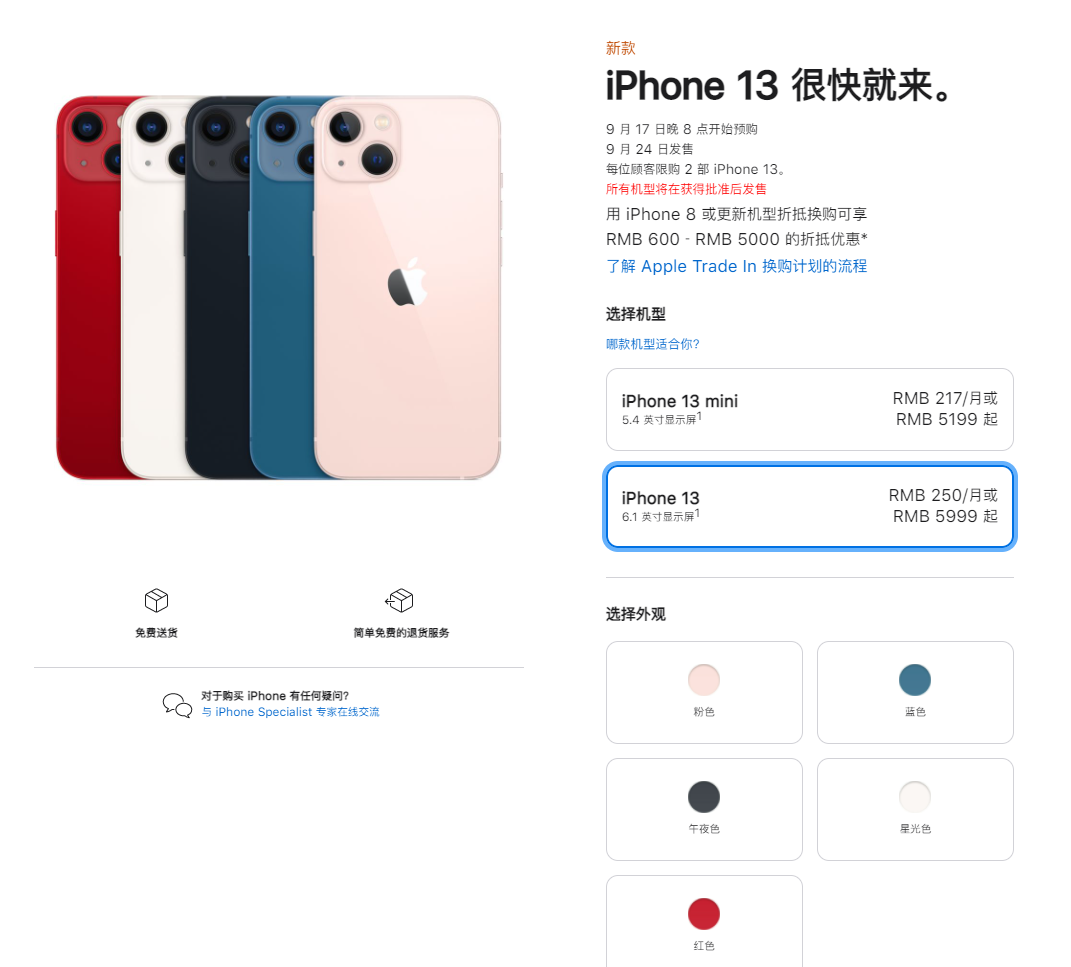兴仁苹果手机维修分享iPhone 13系列售价是多少 