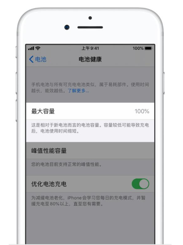 兴仁苹果手机维修分享iPhone电池健康度是否需要过分关注 