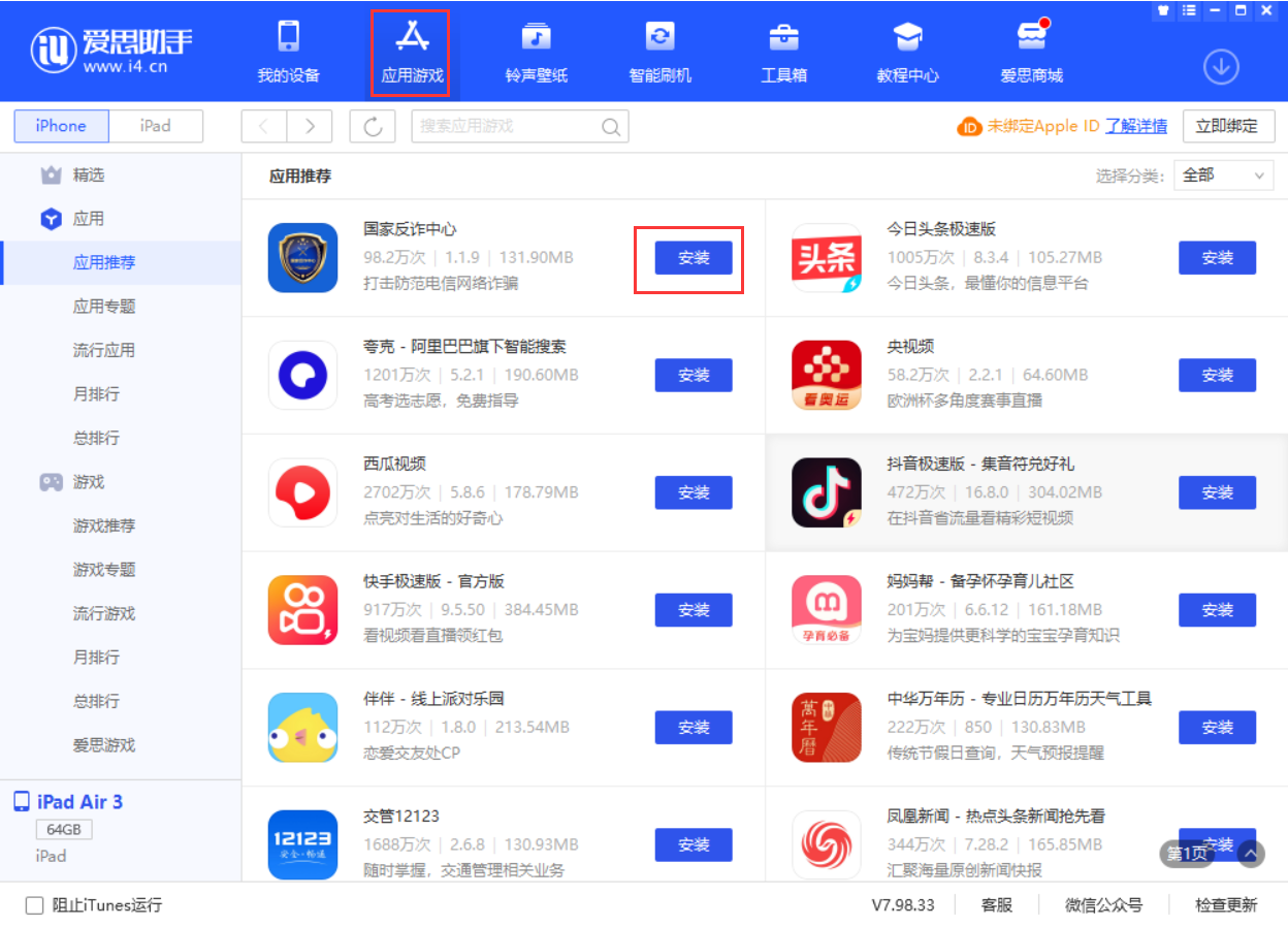 兴仁苹果手机维修分享iPhone 从 iOS 15 降级到 iOS 14.7/14.7.1 之后无法下载更新应用怎么办 