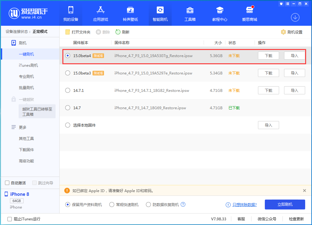 兴仁苹果手机维修分享iOS15 Beta4更新内容汇总 