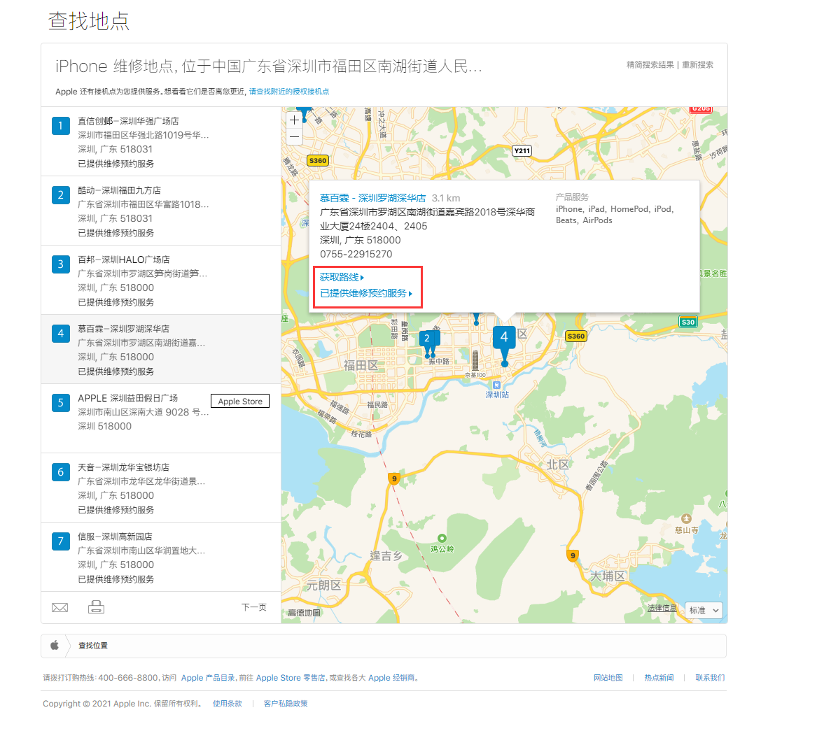 兴仁苹果手机维修分享如何快速查找最近的苹果官方授权维修点 