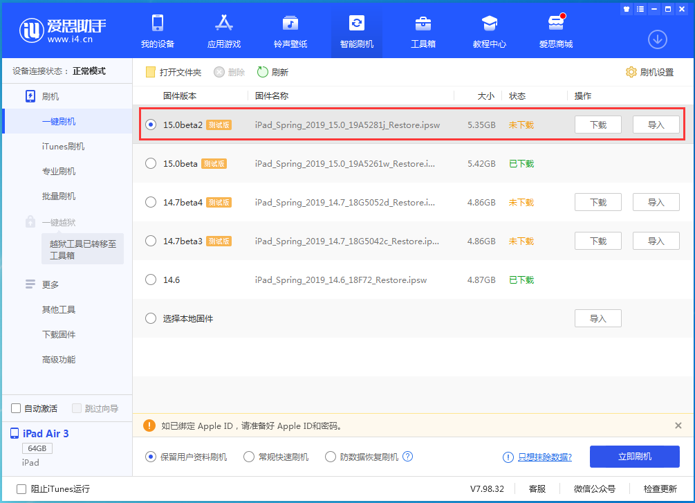 兴仁苹果手机维修分享iOS15 beta2修订版更新了什么内容 