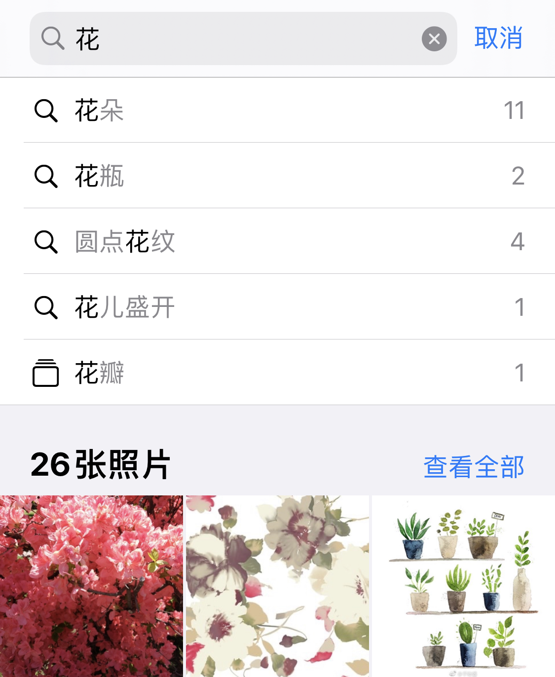 兴仁苹果手机维修分享iPhone 小技巧 