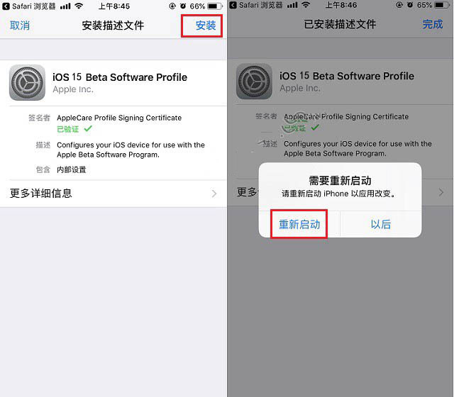 兴仁苹果手机维修分享iOS15 beta2修订版更新了什么内容 