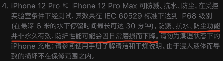 兴仁苹果手机维修分享为什么 iPhone 标明防水仍有可能进水损坏 