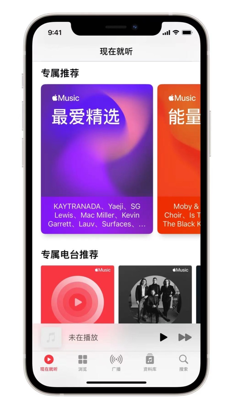 兴仁苹果手机维修分享iOS 14.5 Apple Music 新功能 