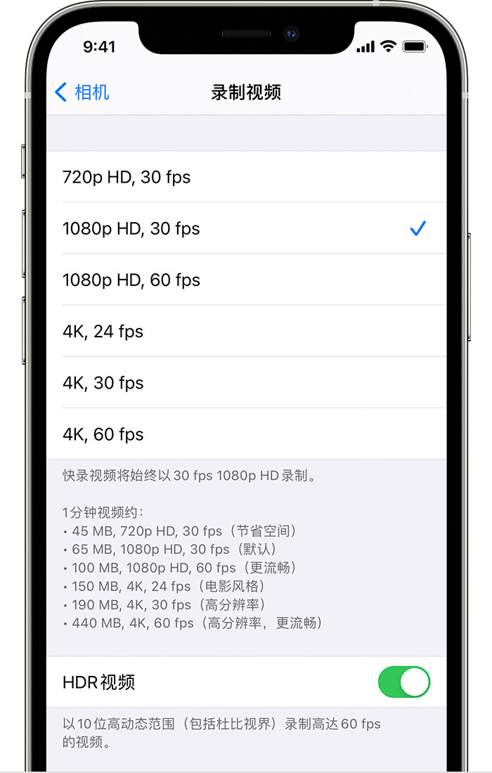 兴仁苹果手机维修分享如何在 iPhone 上播放和录制 HDR 视频 