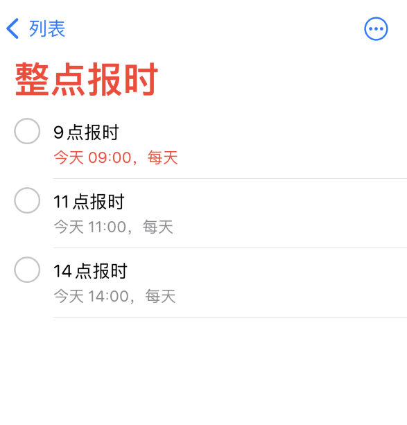 兴仁苹果手机维修分享如何在 iPhone 上设置整点报时提醒 