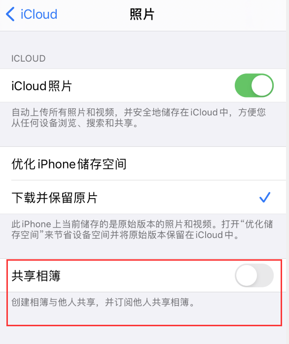 兴仁苹果手机维修分享iPhone 总是收到共享相簿广告，如何解决 