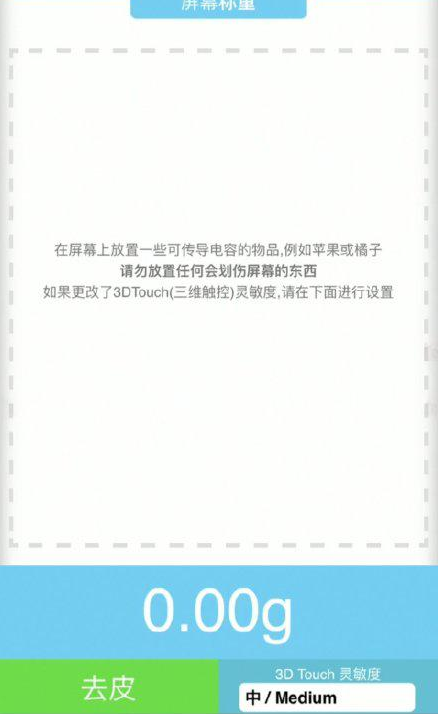兴仁苹果手机维修分享iPhone手机称重的步骤 