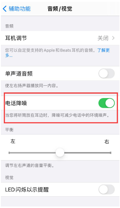 兴仁苹果手机维修分享iPhone12 扬声器有杂音怎么办 
