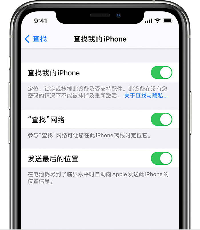 兴仁苹果手机维修分享如何在 iPhone 上开启的「查找」功能 