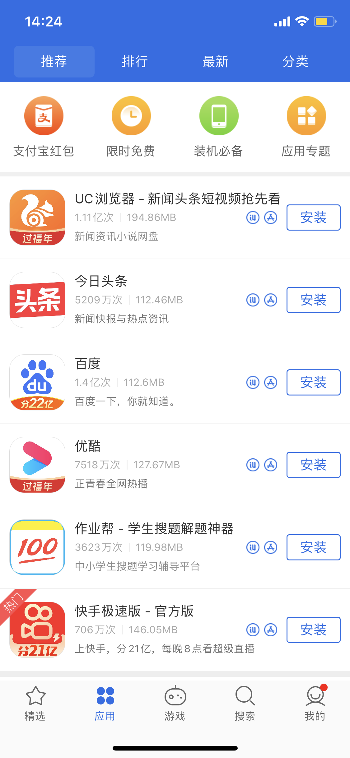 兴仁苹果手机维修分享iPhone 12 免输入密码下载应用的三种方法 