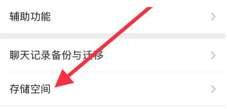兴仁苹果手机维修分享iPhone12清微信缓存方法 