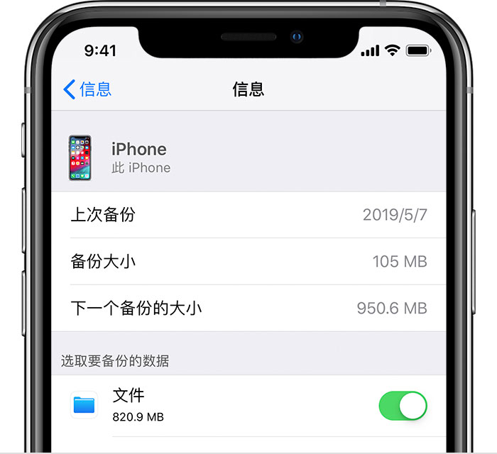 兴仁苹果手机维修分享iPhone 显示“备份失败”应如何解决 