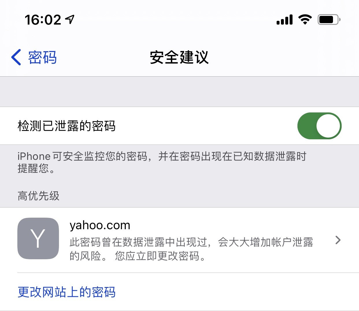 兴仁苹果手机维修分享iCloud 钥匙串有什么用 