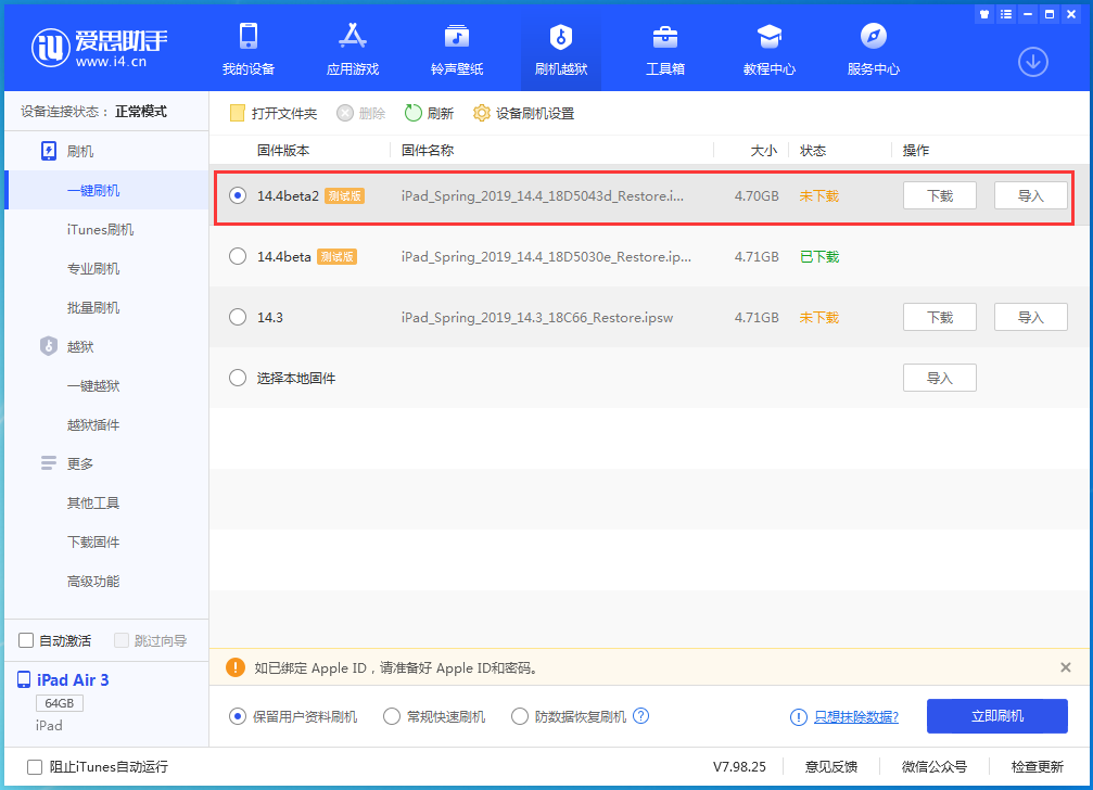 兴仁苹果手机维修分享iOS 14.4 Beta 2更新内容及升级方法 