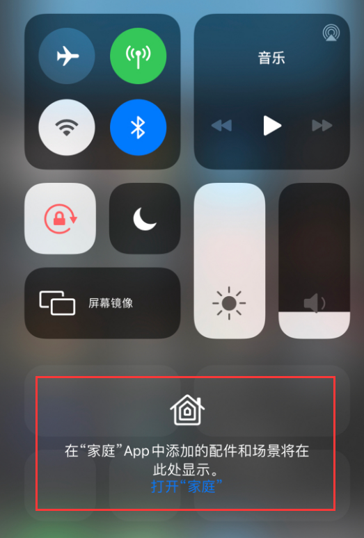 兴仁苹果手机维修分享iOS 14 控制中心“家庭”功能如何移除 