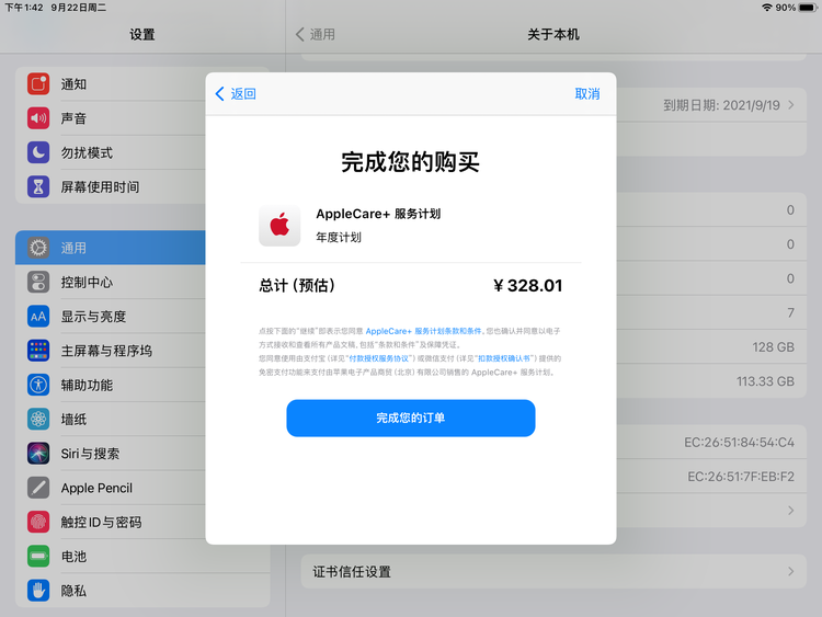 兴仁苹果手机维修分享AppleCare+ 有哪些升级服务内容 