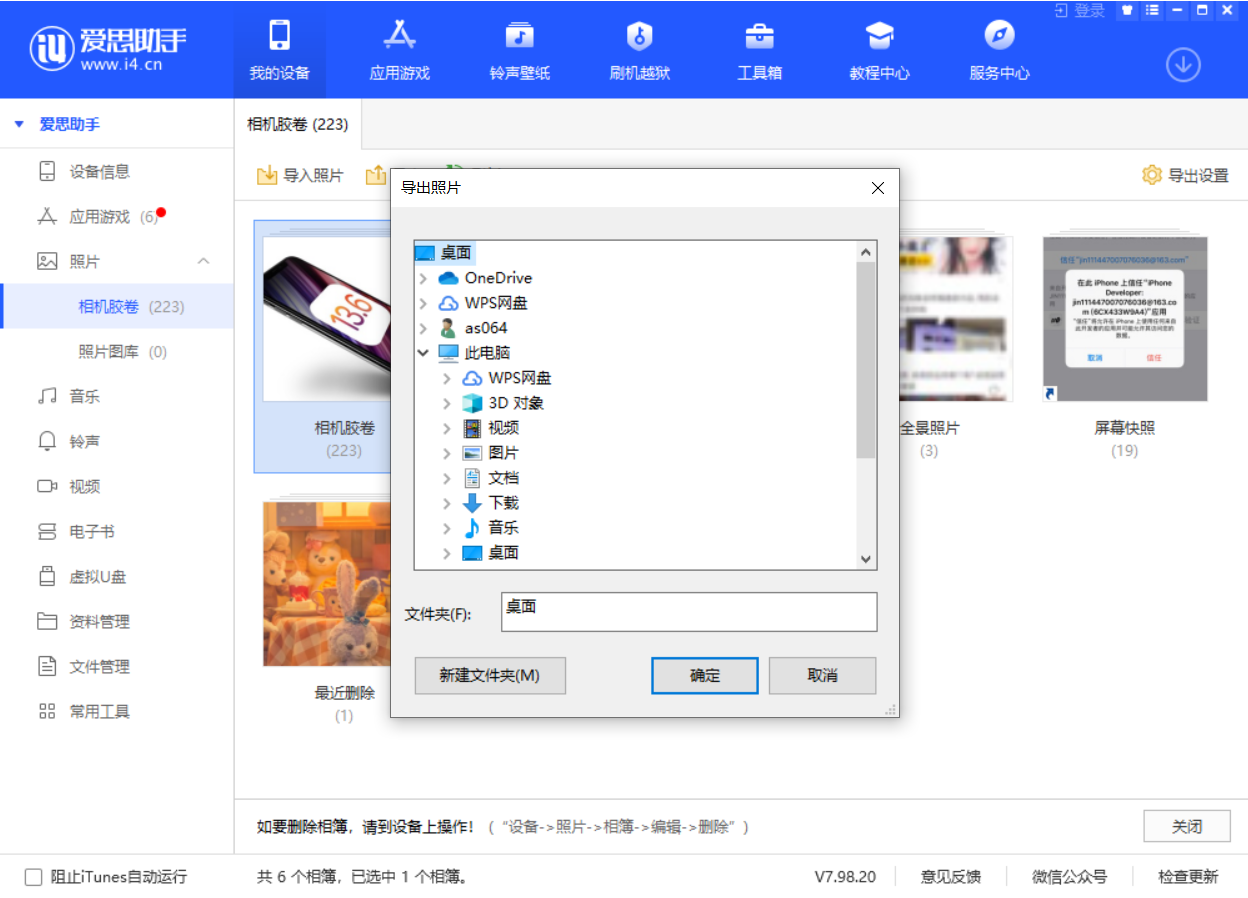 兴仁苹果手机维修分享如何将 iPhone 12 中的照片快速备份到电脑中 