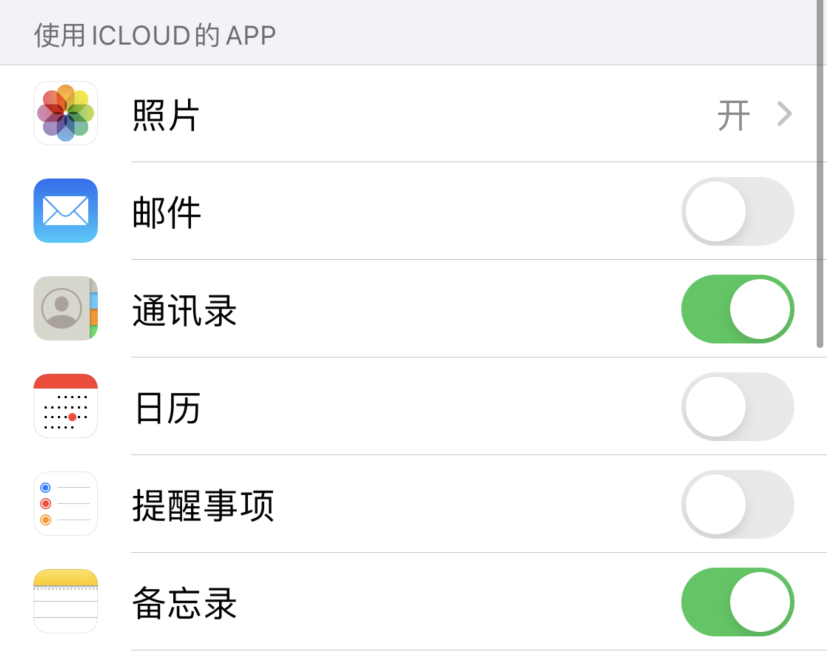 兴仁苹果手机维修分享如何在 iPhone 12 上使用 iCloud 备份或同步数据 
