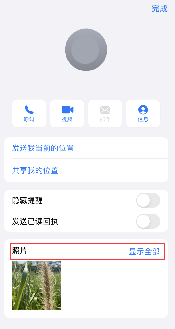 兴仁苹果手机维修分享如何快速查找 iMessage 信息中的图片等附件 