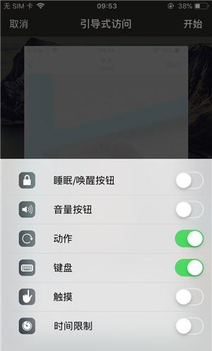 兴仁苹果手机维修分享iOS 14中引导式访问模式有什么用 