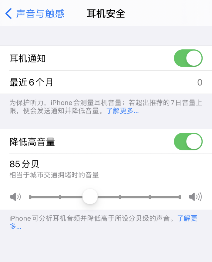 兴仁苹果手机维修分享iOS 14 新增保护听力功能 