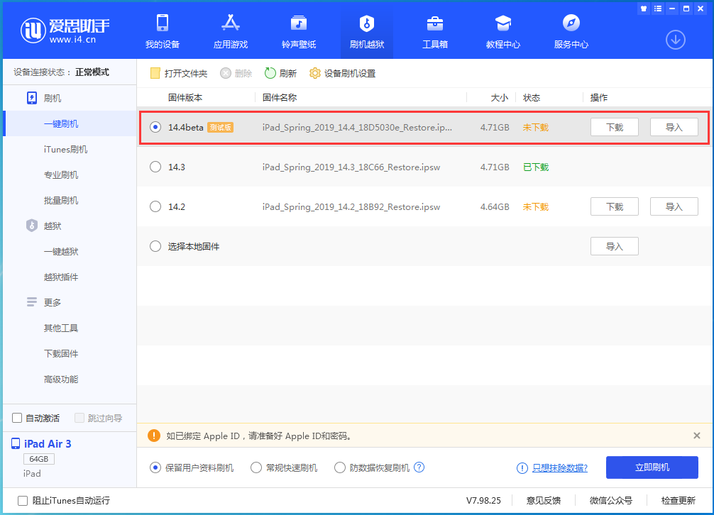 兴仁苹果手机维修分享苹果iOS 14.4/iPadOS 14.4 Beta 1发布 