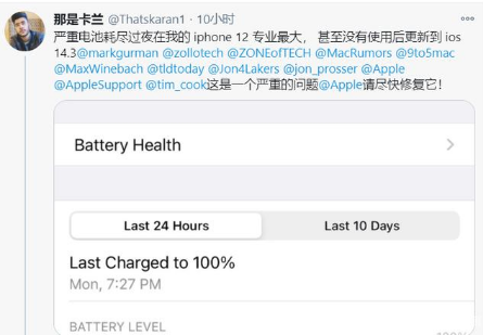 兴仁苹果手机维修分享为什么说iOS14.3正式版不值得升级 