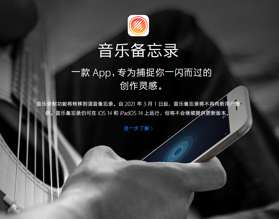兴仁苹果手机维修分享苹果官方“音乐备忘录”应用即将下架，如何转移录音 
