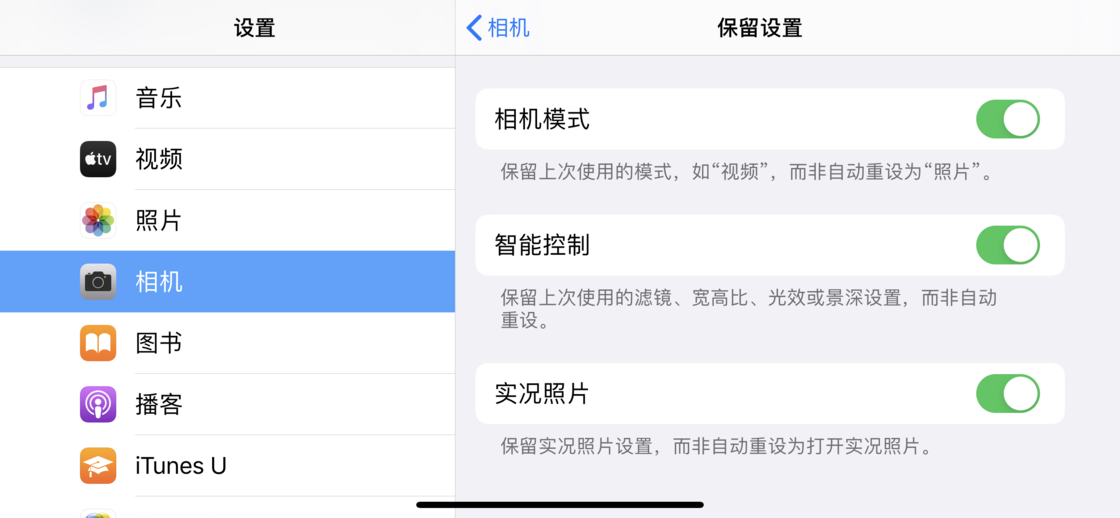兴仁苹果手机维修分享如何巧妙利用 iPhone 原生相机里的设置拍摄好看的照片 