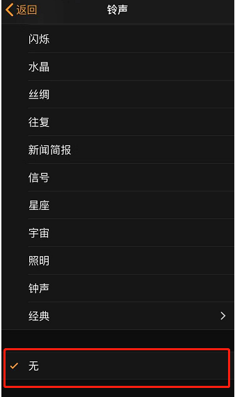 兴仁苹果手机维修分享iPhone 12闹钟如何设置为只震动 