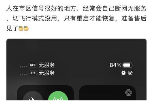 兴仁苹果手机维修分享iPhone12经常进入无服务状态怎么办 