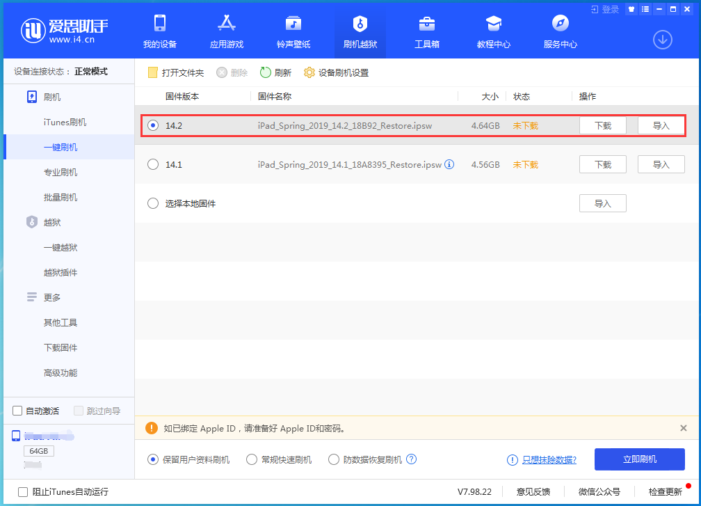 兴仁苹果手机维修分享老机型推荐升级iOS14.2正式版吗 