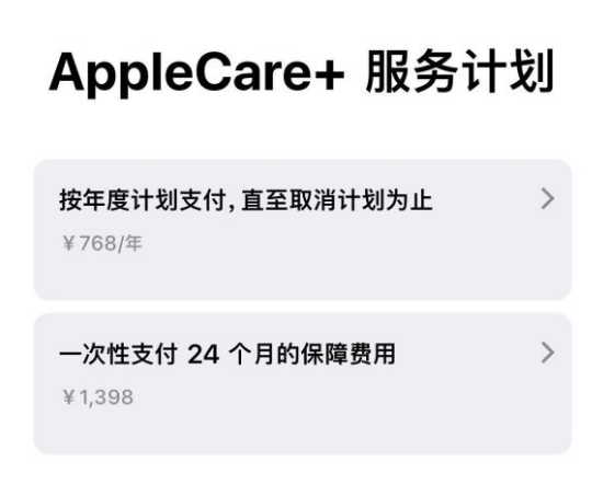 兴仁苹果手机维修分享Apple Care+ 服务计划年度支付和一次性支付有什么区别 