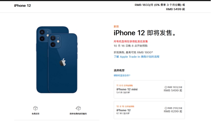 兴仁苹果手机维修分享今年的iPhone12便宜吗 