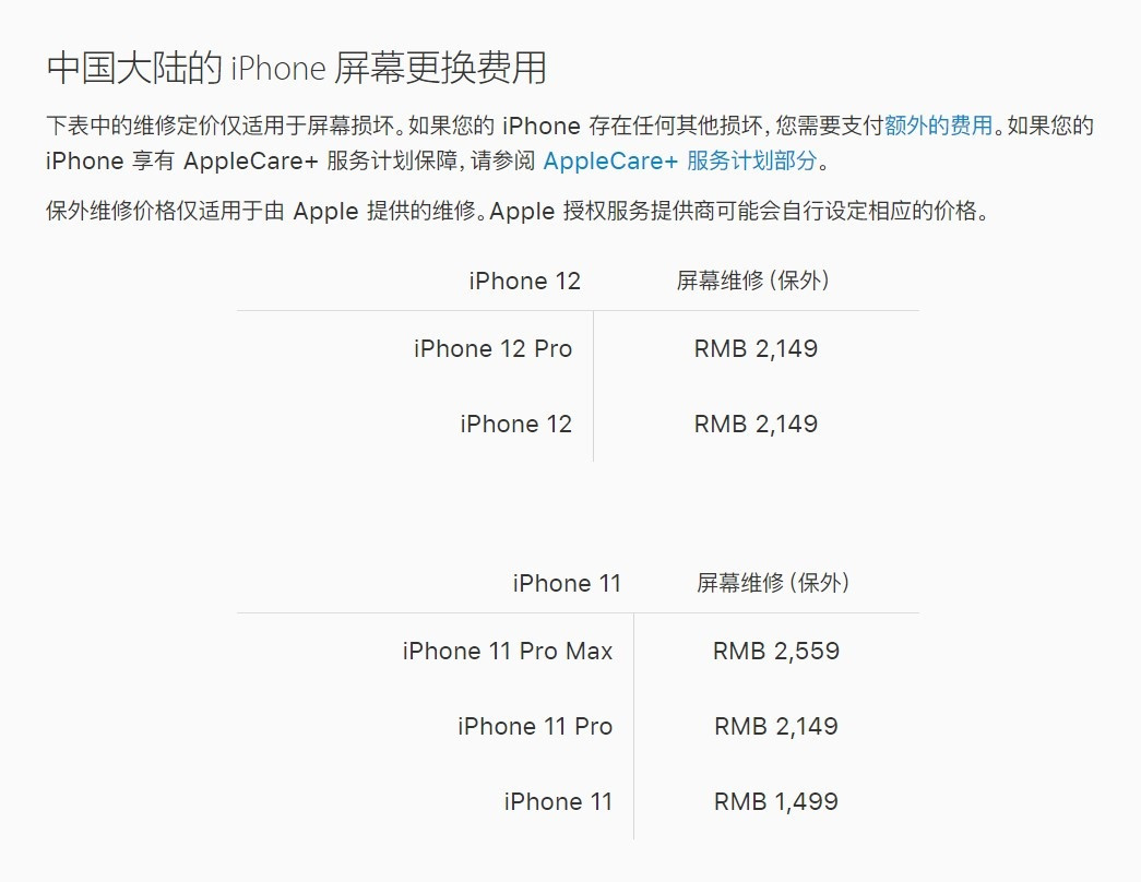 兴仁苹果手机维修分享iPhone 12/12 Pro 更换屏幕多少钱 