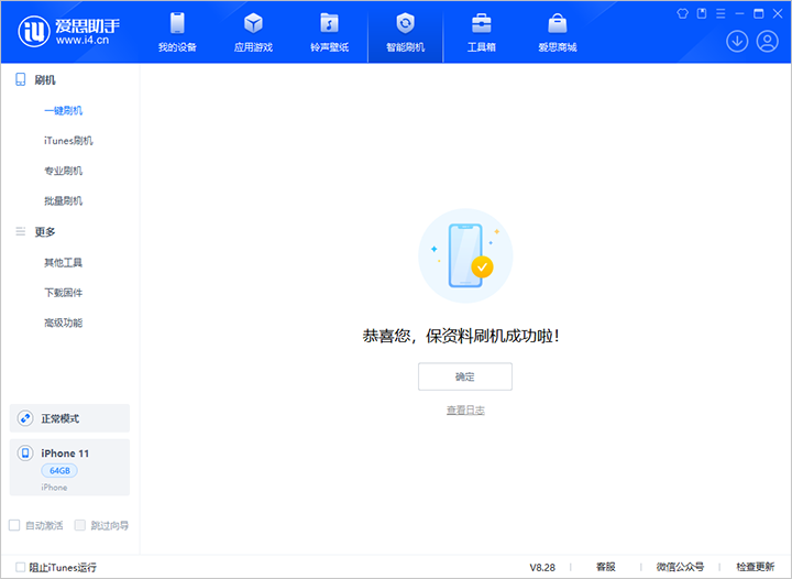 兴仁苹果手机维修分享iOS 17.7 RC版升级_iOS 17.7 RC版一键刷机教程 