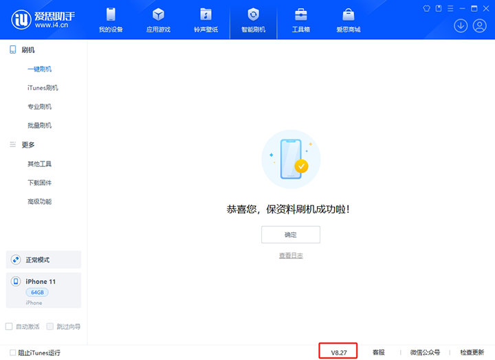 兴仁苹果手机维修分享iOS 17.6.1正式版升级_iOS 17.6.1正式版一键刷机教程 