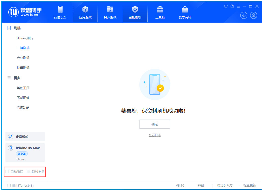 兴仁苹果手机维修分享iOS 17.5 RC版升级_iOS 17.5 RC版一键刷机教程 