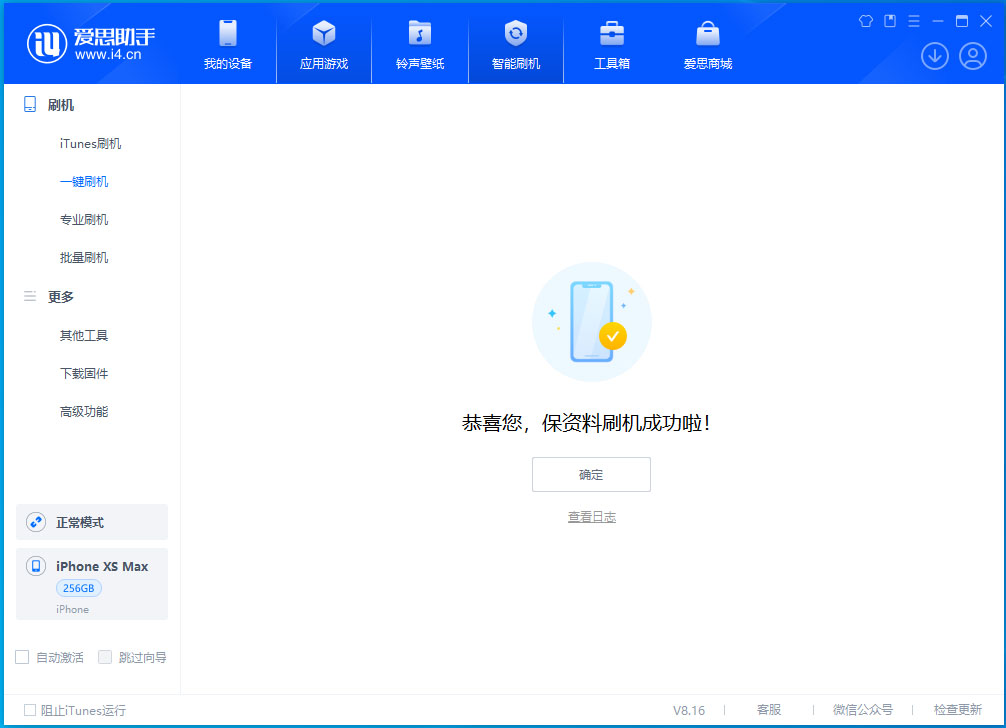 兴仁苹果手机维修分享iOS 17.3.1正式版升级_iOS 17.3.1正式版一键刷机教程 
