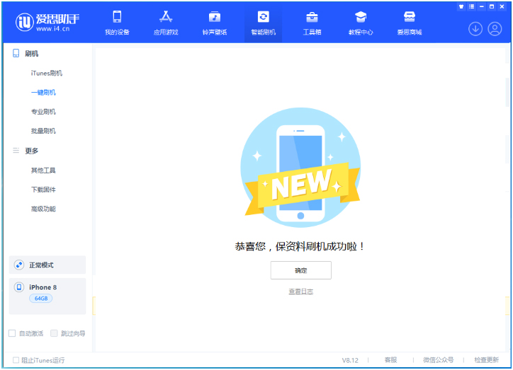 兴仁苹果手机维修分享iOS 16.7.3RC版升级_iOS 16.7.3 RC版一键刷机教程 
