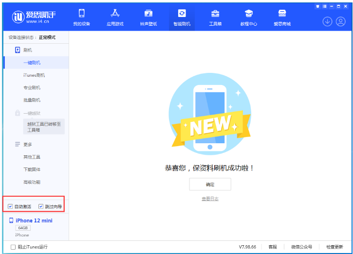 兴仁苹果手机维修分享iOS 17.2 RC版升级_iOS 17.2 RC版一键刷机教程 