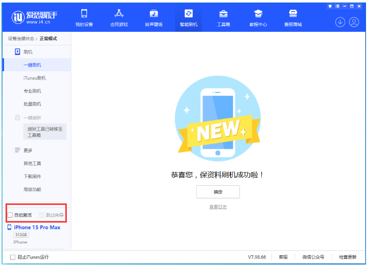 兴仁苹果手机维修分享iOS 17.1.2 正式版升级_iOS 17.1.2 正式版一键刷机教程 
