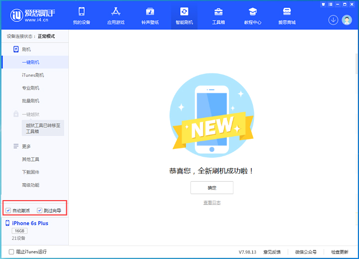 兴仁苹果手机维修分享iOS 15.7.8 正式版升级_iOS 15.7.8 正式版一键刷机教程 
